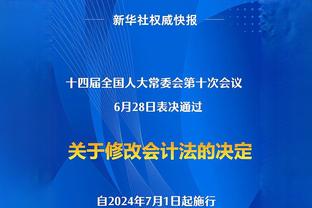 出战4场完成3次零封！官方：马丁内斯被评为维拉一月最佳球员